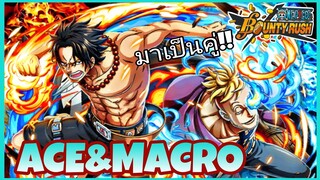 One​piece​bounty​rush​ ACE&MARCO​ ตัวสเตปที่น่าปั้น