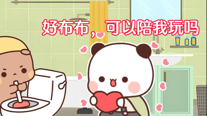 一二宝根本就是最喜欢臭布布！