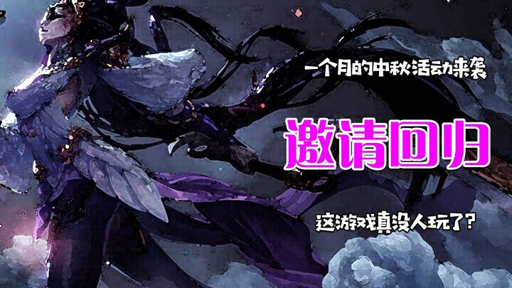 เกมนี้ไม่มีคนเล่นแล้วเหรอ??