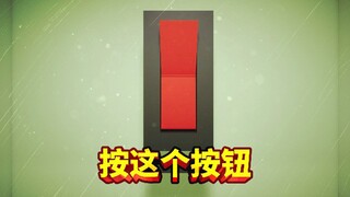 This is a very "ordinary" button-based mini-game!