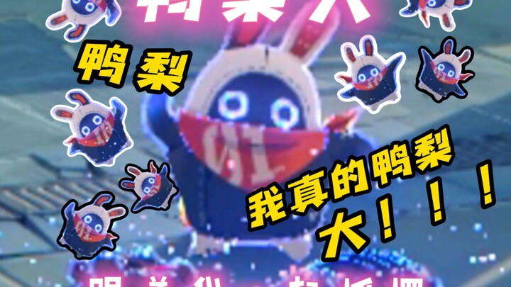 IES: Ya Li, Ya Li big, Ya Li big, Ya Li, Ya Li, Ya Li big, Ya Li big, Ya Li big...