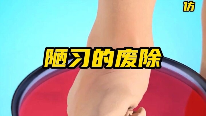 封建陋习的缠足习惯