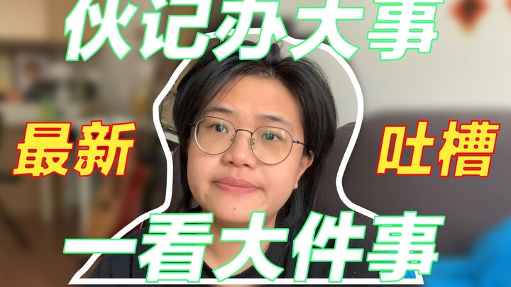 【Review】Drama Hong Kong terbaru TVB “Heboh Urusan Kantor”, langsung terasa ada yang nggak beres!