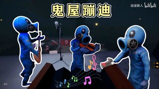 [Sanren] Petualangan rumah hantu yang kocak! Pelarian terbaik untuk semua orang!