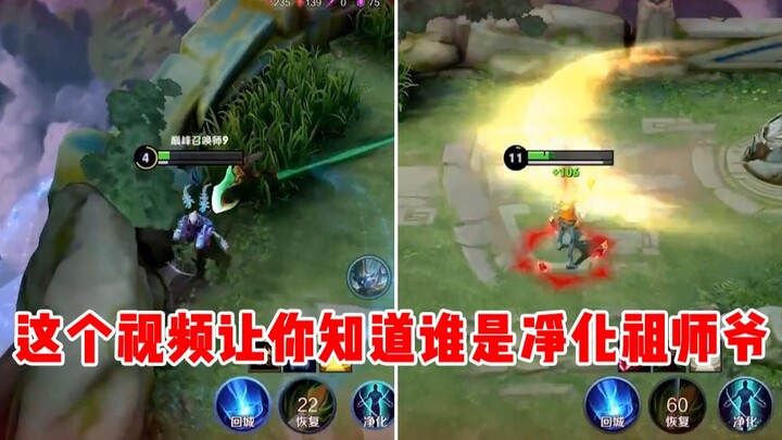 【Yu Chen】Cleansing away Jiang Ziya’s ultimate—this is the grandmaster of cleansing!