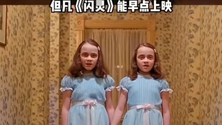 If “Shining” had come out earlier, we wouldn’t have ended up projecting ourselves onto Zhang Wei.