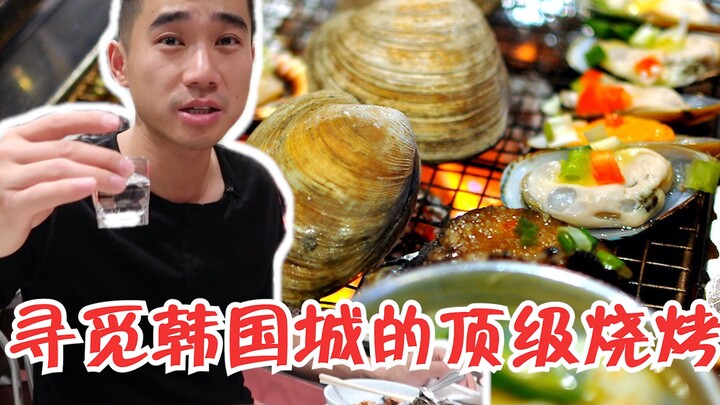 [Korean Seafood BBQ] Finding the best late-night snacks hidden in Koreatown, Los Angeles, USA. How m