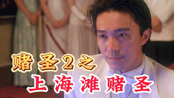 การเดินทางในจินตนาการผ่านกาลเวลาและอวกาศของสตีเฟน โจว เพื่อต่อสู้กับผู้รุกรานชาวญี่ปุ่น