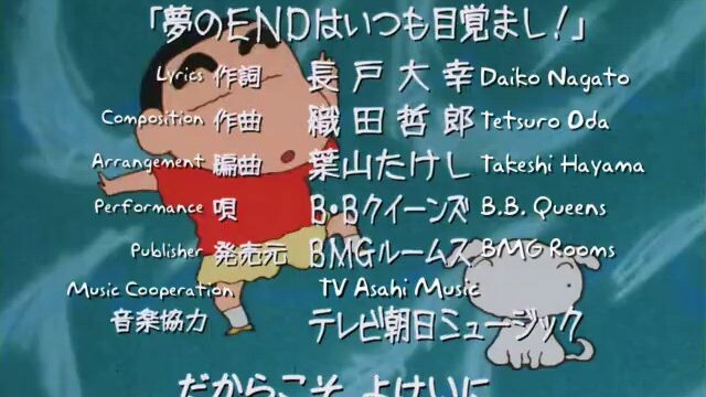 Crayon Shin-Chan Ep - (45) (Eng Sub)