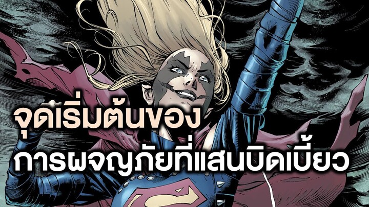 Batman Who Laugh ภาค3 ตอนเสริม5 การผจญภัยของฮีโร่ที่แสนบิดเบี้ยว - Comic World Story