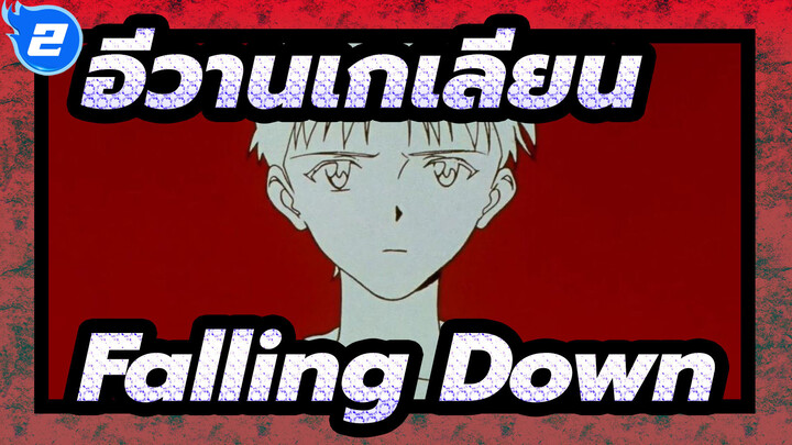 อีวานเกเลียน|[MAD]Falling Down_2