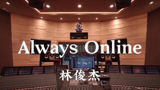 Nghe "Always Online" của JJ Lin trong phòng thu âm sang trọng trị giá hàng triệu đô la [Độ phân giải