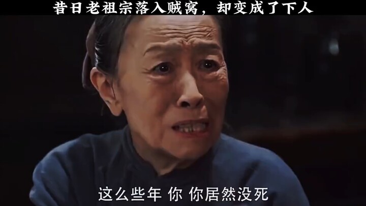 Once a revered ancestor has fallen into the lair of thieves, only to be reduced to a servant.