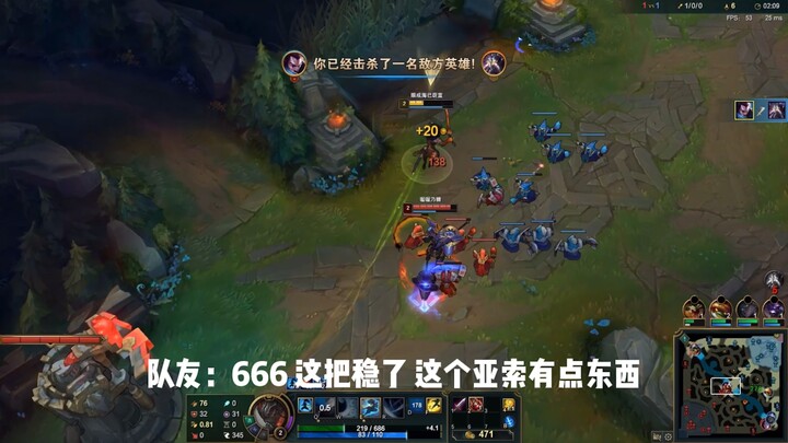 Forget everything else—just tell me, is my Yasuo lane presence tight or not?