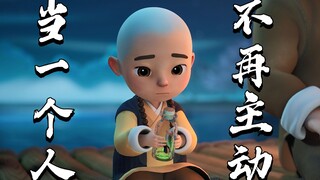 “不期待，是解决落差最好的方法……”