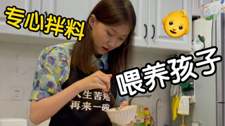 如果不是真的喜欢养猪  谁又会天天去学做菜呢