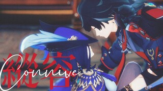 《 纵 容 》 莱欧斯利×克洛琳德✦狱琳✦