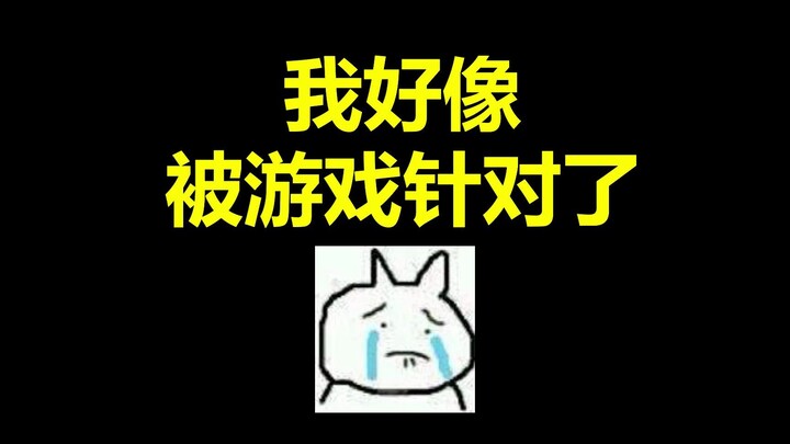 About how I became a collector of game bugs...