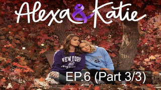 ดูซีรี่ย์ 💖 Alexa & Katie Season 2 พากย์ไทย EP6_3