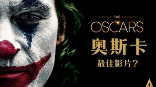 Is "Joker" a sure winner at the Venice Film Festival? Just how significant is the award?