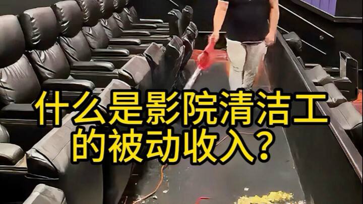 Thu nhập thụ động của nhân viên vệ sinh rạp chiếu phim là gì?