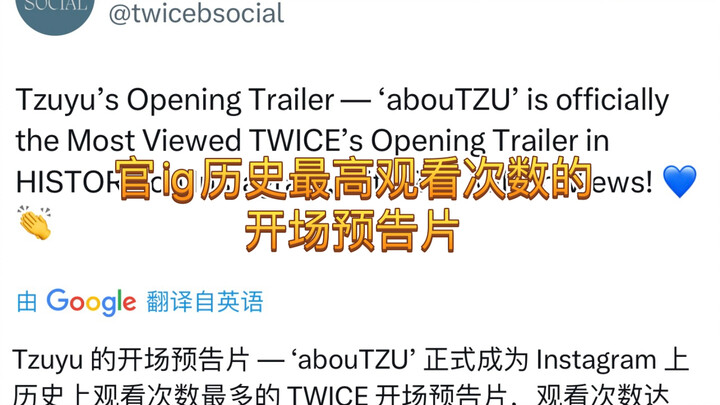 【Solo của Tzuyu】K‑pop thực sự sắp đổi ngôi rồi
