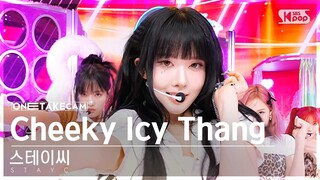 [단독샷캠4K] 스테이씨 'Cheeky Icy Thang' 단독샷 별도녹화│STAYC ONE TAKE STAGE│@SBS Inkigayo 240707