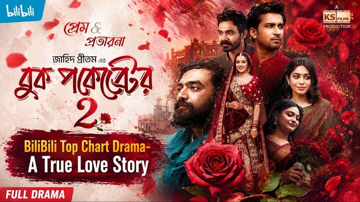Buk poketer Golpo 2_ATrue Story