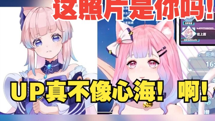 Is this photo you? [Chacha’s So Tired Q x Kokomi]