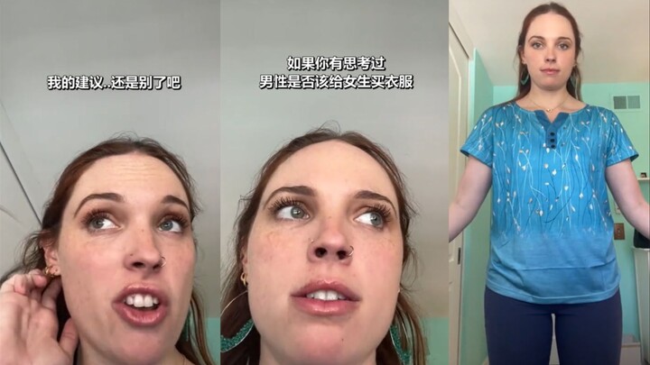 我的建议是 爸爸没事别给女儿买衣服了