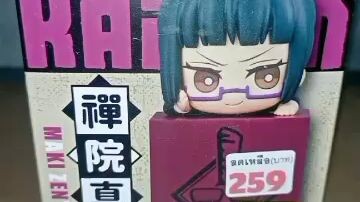Unbox Jujutsu Kaisen Hikkake Figure FuRyu