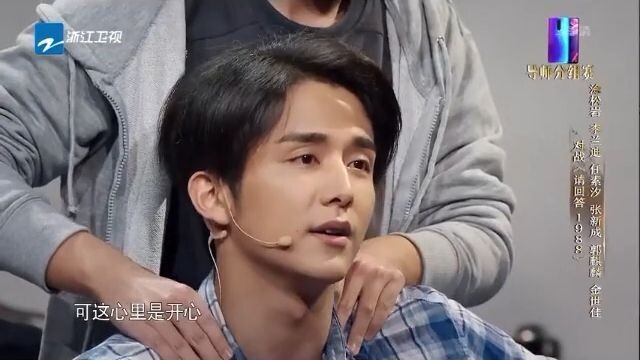 [Vietsub] Show Tôi là diễn viên Tập 8 - Trương Tân Thành cut