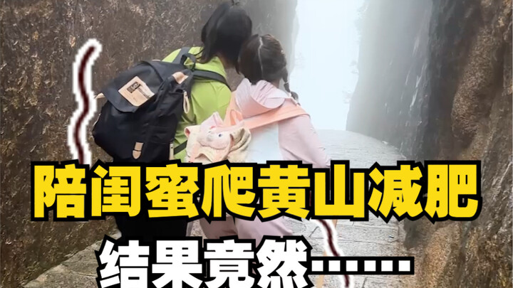 Thử thách cùng cô bạn thân leo Hoàng Sơn để giảm cân!