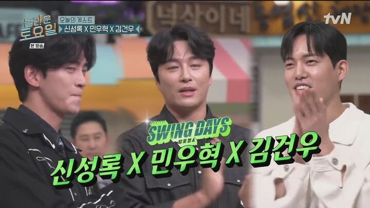 Amazing Saturday EP 338 Shin Sung-rok, Min Woo-hyuk, Kim Gun-woo Sub Indo
