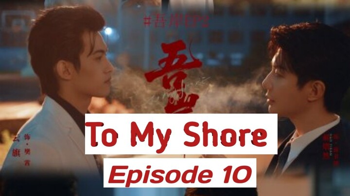 TO.MY.SHORE. ENGSUB (EP10)