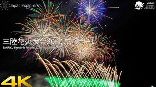 三陸花火大会2020 フィナーレ [4K]