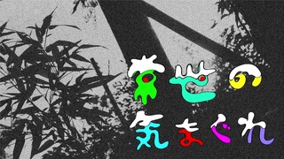 【هاتسوني ميكو】 تقلبات العالم الأبدي 【koyori (DienporuP)】