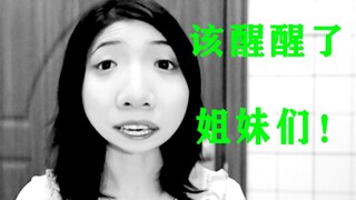 The lesbian circle is sometimes not beautiful, even dirty, please watch this video carefully,