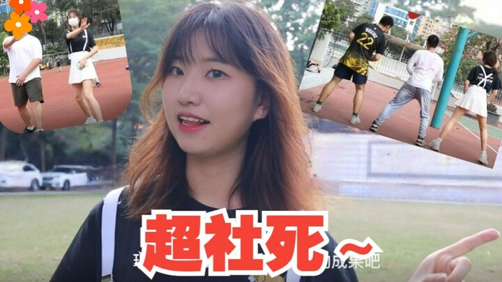 练习时长两年半也敢在校园里尬舞？