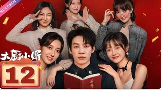 Chef Son-In-Law - Episode 12 [Eng Sub]