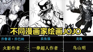 Kartunis terkenal yang menggambar karakter "JoJo's Bizarre Adventure" dengan gaya mereka sendiri