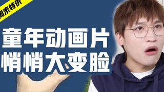 Phim hoạt hình dành cho trẻ em! Một sự thay đổi nhẹ nhàng!