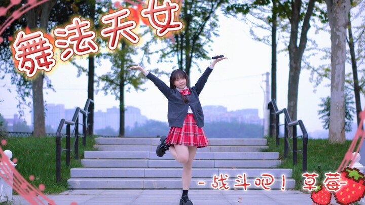 [Fight On, Strawberry!] Dance Cover of "Talented Girls" ✩ This time it's Dorei from the first season