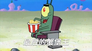 原来老痞是这样的人，得不到蟹堡就要毁灭蟹堡王 上