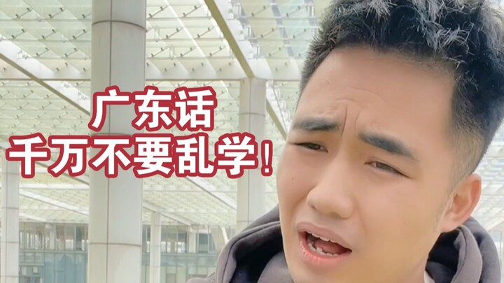 【Mè a】Hậu quả của việc học bừa tiếng Quảng Đông chính là như thế này...