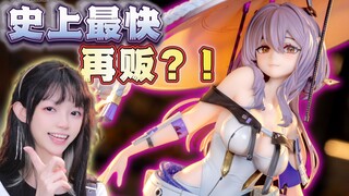 刚补款就再贩，是卖得太好了还是卖得太差了？？【NIKKE 红莲 GSAS 良笑塑美 胜利女神：新的希望 妮姬 1/7 手办 测评 ~】