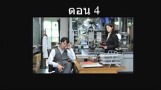 Galileo Season 2 ยอดอัจฉริยะไขคดีป่วน ตอนที่ 04