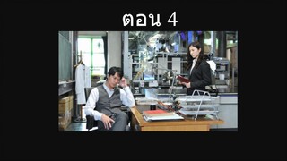 Galileo Season 2 ยอดอัจฉริยะไขคดีป่วน ตอนที่ 04