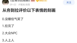 การถ่ายทอดอารมณ์ทางใบหน้าของผู้เขียนต่อไปนี้น่าทึ่งขนาดไหน?
