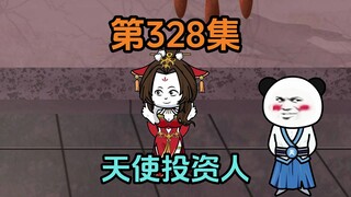 《武动乾坤》第328集|唐冬灵新一代天使投资人